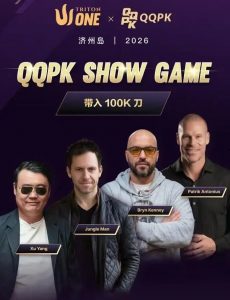 【EV扑克】8大扑克巨星集结！QQPK SHOW GAME全球开播，巅峰对决一触即发【EV棋牌】-EV棋牌