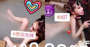 身材太逆天!正妹泡溫泉公開「私密照」,超養眼畫面讓網友激動了!【EV棋牌】-EV棋牌