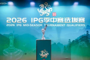 【EV扑克】IPG九华山站｜957人次激战主赛首轮！263人挺进第二轮，王蕾冰、白云鹏分别领跑C/D组【EV棋牌】-EV棋牌