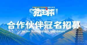 【EV扑克】临汾尧王杯｜华北五月压轴登场，首届全国智力竞技赛事席位告急！【EV棋牌】-EV棋牌