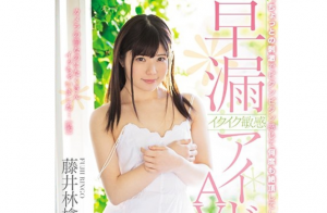 偶像團體妹子敏感下海? 藤井林檎「做自己」…輕輕一碰就極限酥麻【EV棋牌】-EV棋牌