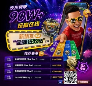 【EV扑克】限时活动:APL济州站主赛事12亿韩币保底奖金池,线上Day 1火热进行中🔥【EV棋牌】-EV棋牌
