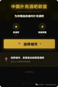 【EV扑克】一股妖风正吹向线下德扑圈,德扑酒吧“冒牌黑店”泛滥,正在毁掉整个绿色竞技生态【EV棋牌】-EV棋牌