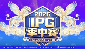 【EV扑克】2026 IPG季中赛｜盛大开赛！霸都杯第一轮233人次参赛36人晋级，周艺/蒋海民分别领跑A/B组，主赛战火明日燃起！【EV棋牌】-EV棋牌