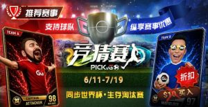 【EV扑克】推荐赛事:2026竞猜赛赛程公布|动态买入优惠与晋级机制介绍【EV棋牌】-EV棋牌
