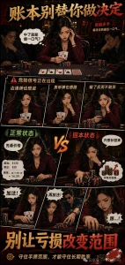 【EV扑克】连输时最危险的三件事:别让“今晚必须追回来”替你做决定【EV棋牌】-EV棋牌