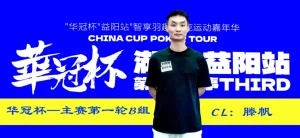 【EV扑克】2026华冠杯益阳第三日 | 主赛B组164人参赛35人突围!滕帆登顶CL,7月19日C/D组收官冲刺【EV棋牌】-EV棋牌