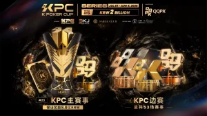 【EV扑克】KPC 2026济州岛站倒计时三天:2,000,000,000韩元保底奖池,亚洲今夏最重磅扑克盛宴即将揭幕【EV棋牌】-EV棋牌