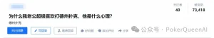 【EV扑克】为什么我老公超级喜欢打德州扑克，他是什么心理？【EV棋牌】-EV棋牌
