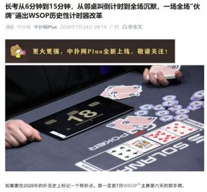 【EV扑克】WSOP主赛疯狂的一天：AA弃牌、42o诈唬、QQ弃给TT…全在这了【EV棋牌】-EV棋牌