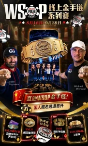 【EV扑克】2026 WSOP线上金手链|中国选手陈曾翔斩获#1开幕赛第五名,多位国人登顶WSOP边赛冠军!【EV棋牌】-EV棋牌