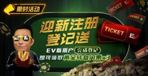 【EV扑克】8月重磅活动汇总|WSOP线上金手链系列赛、PLO奥马哈狂欢及现金桌奖励同步开启【EV棋牌】-EV棋牌