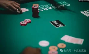 【EV扑克】常规桌打得好不好,不看输赢看这6个问题——职业牌手离桌前的自我检查清单【EV棋牌】-EV棋牌