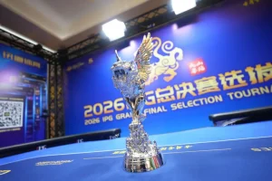 【EV扑克】2026 IPG九华山站落幕,戴东旭上演逆袭夺下主赛冠军奖杯,五周年总决赛11月不见不散!【EV棋牌】-EV棋牌